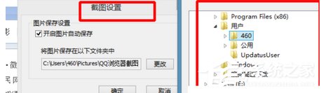 QQ瀏覽器如何更改截圖路徑？QQ瀏覽器更改截圖路徑的方法步驟