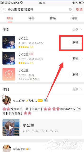 唱吧上怎么發起合唱？唱吧發起合唱的方法