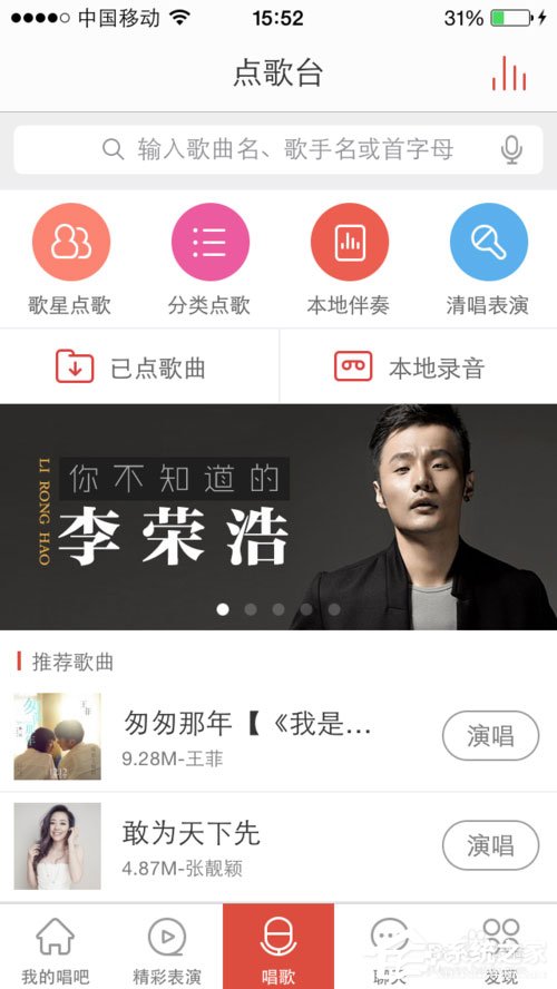 唱吧里怎么唱歌？唱吧里唱歌的方法
