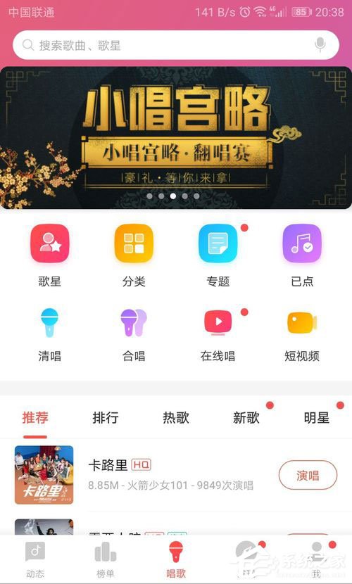 唱吧如何調(diào)音效果好?唱吧調(diào)音教程