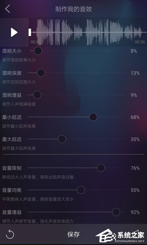 唱吧如何調(diào)音效果好?唱吧調(diào)音教程