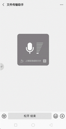 微信怎么語音轉文字發送？微信語音轉文字發送的方法