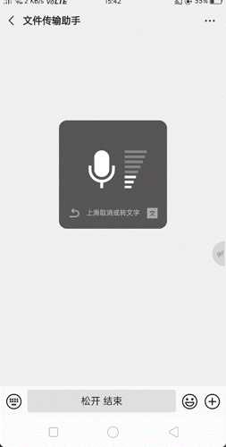 微信怎么語音轉文字發送？微信語音轉文字發送的方法