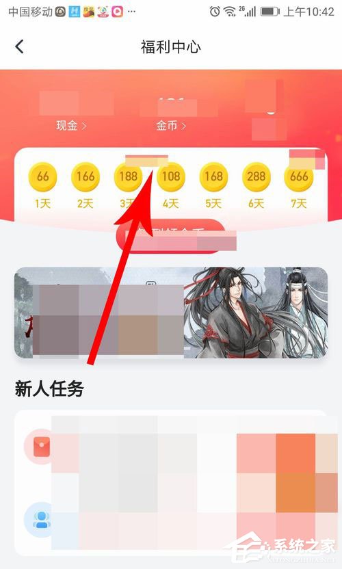 騰訊新聞極速版如何提現(xiàn)到微信里？騰訊新聞極速版提現(xiàn)教程