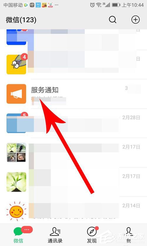 騰訊新聞極速版如何提現(xiàn)到微信里？騰訊新聞極速版提現(xiàn)教程