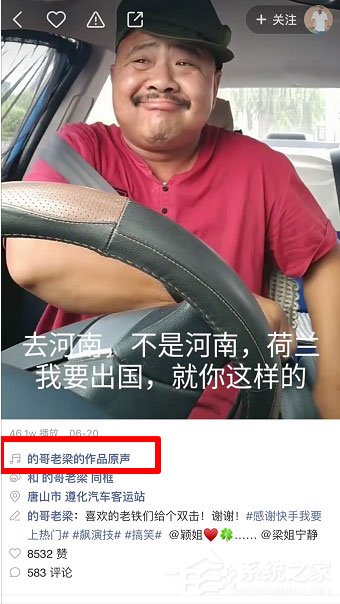 快手如何拍同款搞笑導航路線配音？快手搞笑導航配音視頻拍攝教程