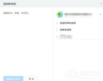 釘釘電腦版中如何創建群聊?釘釘電腦版中創建群聊的方法步驟