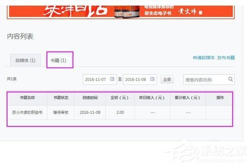 網(wǎng)易云閱讀如何賺錢?網(wǎng)易云閱讀賺錢方法