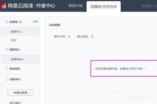 網(wǎng)易云閱讀如何賺錢?網(wǎng)易云閱讀賺錢方法
