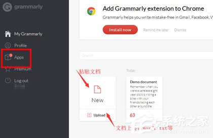 Grammarly如何內(nèi)嵌Word？Grammarly嵌入Word的方法