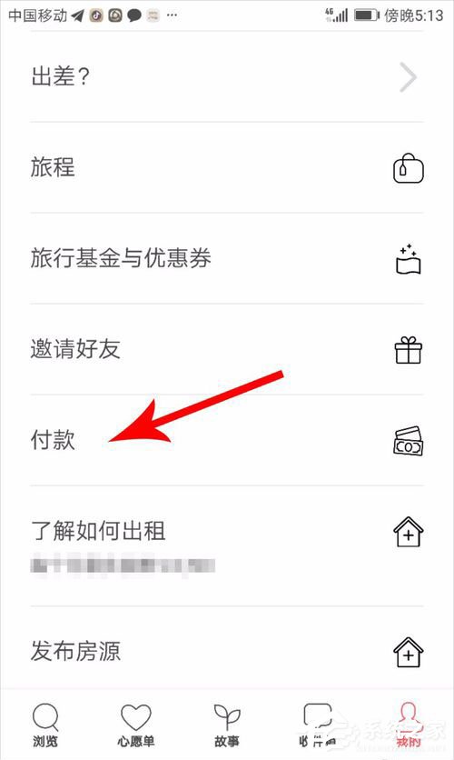 愛彼迎如何使用支付寶付款？愛彼迎綁定支付寶的方法