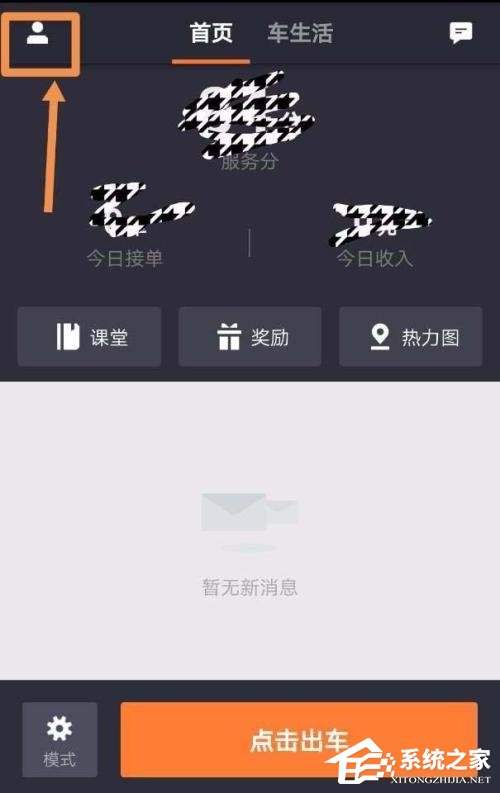 滴滴車主如何進行提現?滴滴車主提現方法