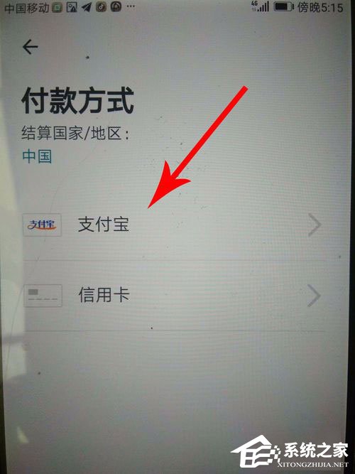愛彼迎如何使用支付寶付款？愛彼迎綁定支付寶的方法