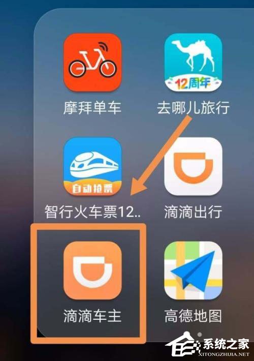 滴滴車主如何進行提現?滴滴車主提現方法