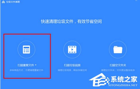 百度網盤如何清理重復文件？百度網盤清理重復文件的方法步驟
