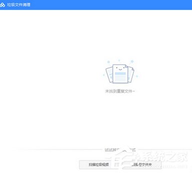 百度網盤如何清理重復文件？百度網盤清理重復文件的方法步驟