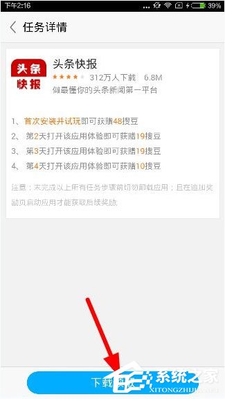 搜狗閱讀如何刷搜豆？搜狗閱讀刷搜豆的方法