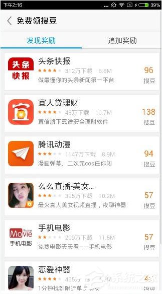 搜狗閱讀如何刷搜豆？搜狗閱讀刷搜豆的方法