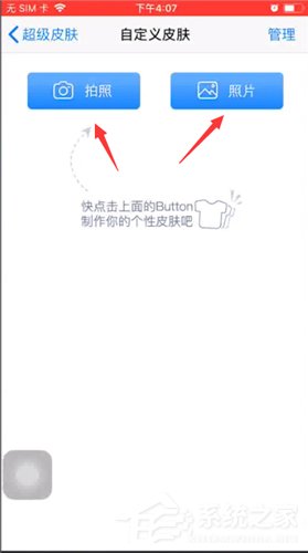 百度輸入法如何設置自定義皮膚?百度輸入法設置自定義皮膚的操作方法