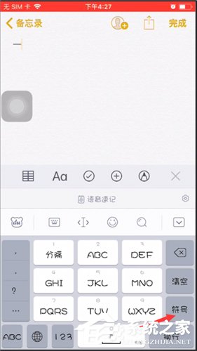 百度輸入法怎樣打出聲調?百度輸入法打出聲調的方法步驟