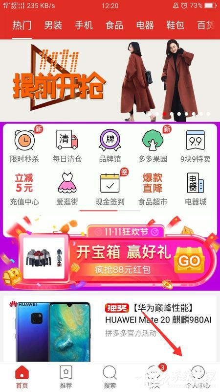 拼多多如何查看我的評價？拼多多查看自己的評價的方法