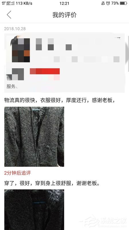 拼多多如何查看我的評價？拼多多查看自己的評價的方法