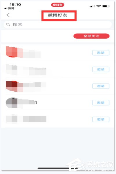 小紅書怎么關注別人？小紅書關注別人的方法