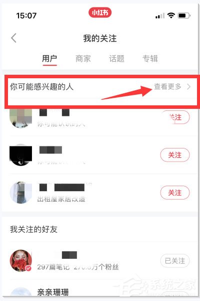 小紅書怎么關注別人？小紅書關注別人的方法
