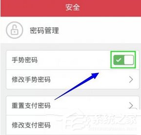 京東錢包怎么設置手勢密碼？京東錢包設置手勢密碼的方法