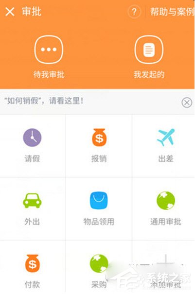 釘釘員工轉正怎么申請？釘釘員工轉正申請的方法