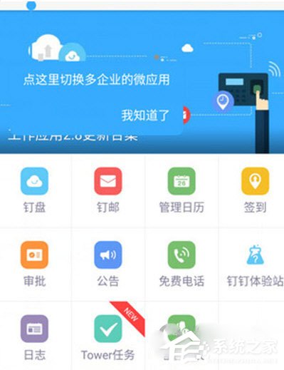 釘釘員工轉正怎么申請？釘釘員工轉正申請的方法