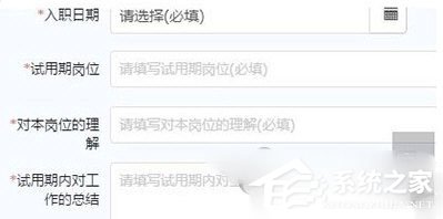 釘釘員工轉正怎么申請？釘釘員工轉正申請的方法