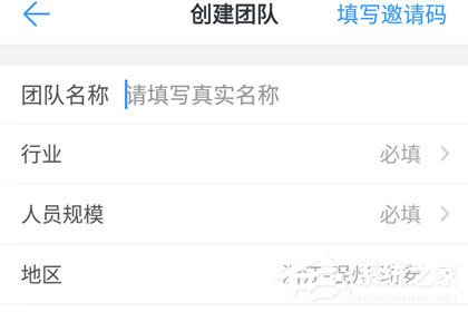 釘釘怎么注冊企業？釘釘注冊企業的方法