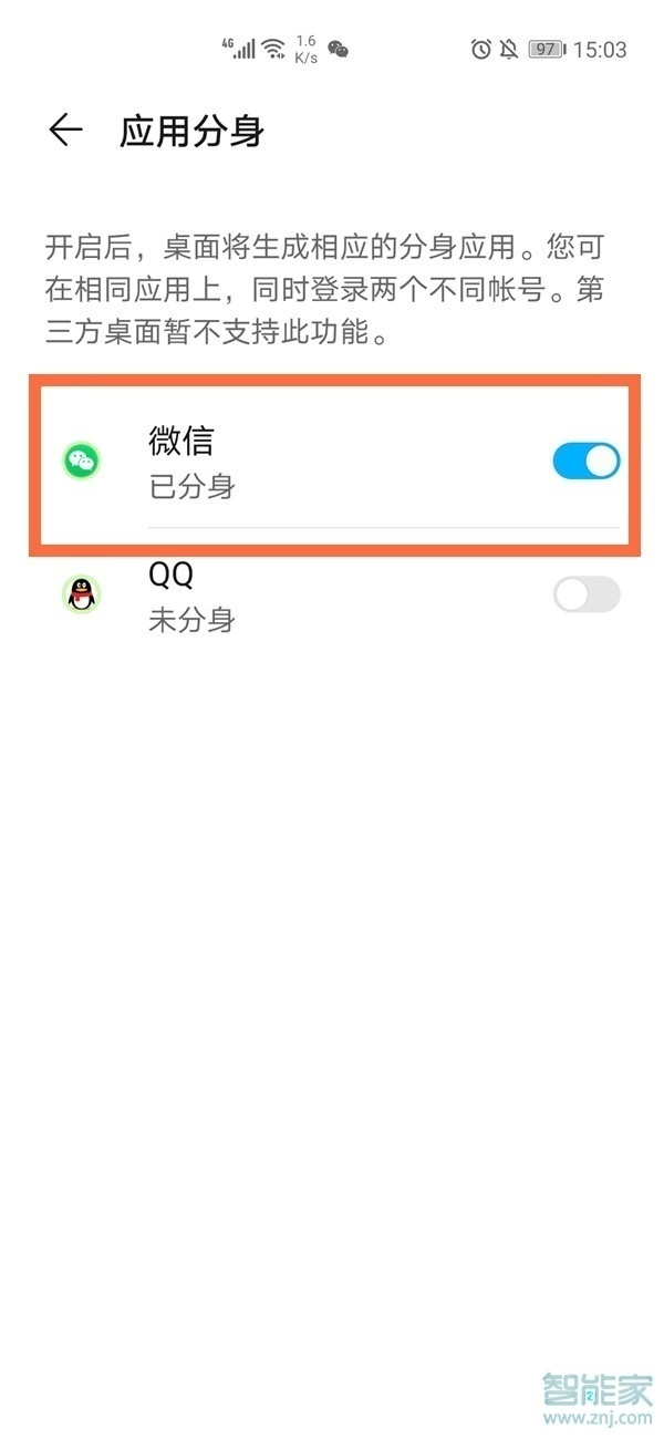 華為怎么登錄兩個微信號碼