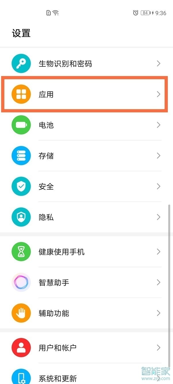 華為怎么登錄兩個微信號碼