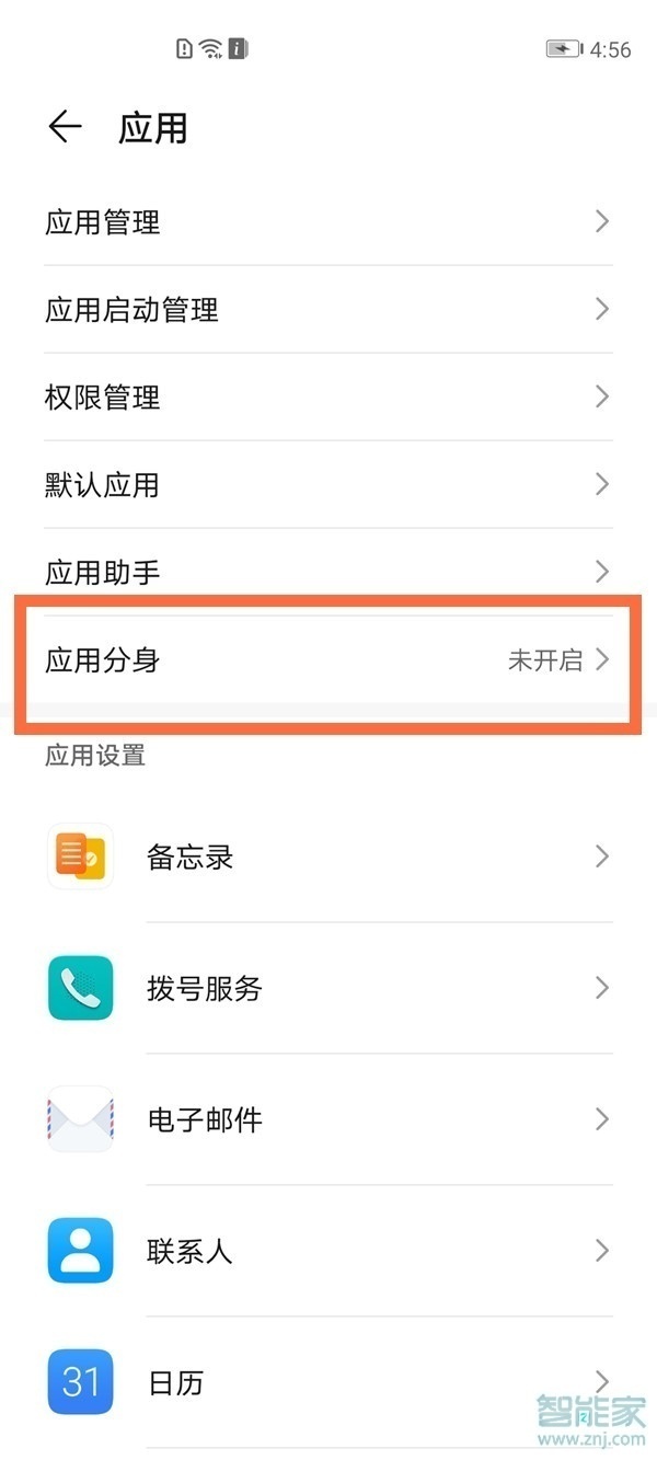 華為怎么登錄兩個微信號碼