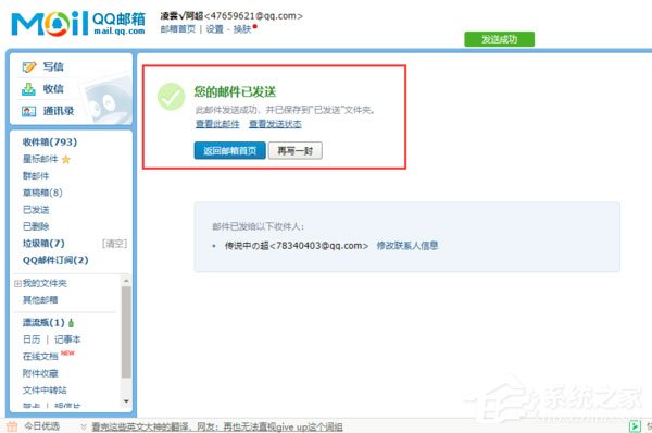 qq郵箱如何查看郵箱已讀?qq郵箱怎樣知道對方已讀?