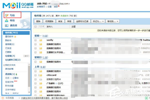 qq郵箱如何查看郵箱已讀?qq郵箱怎樣知道對方已讀?