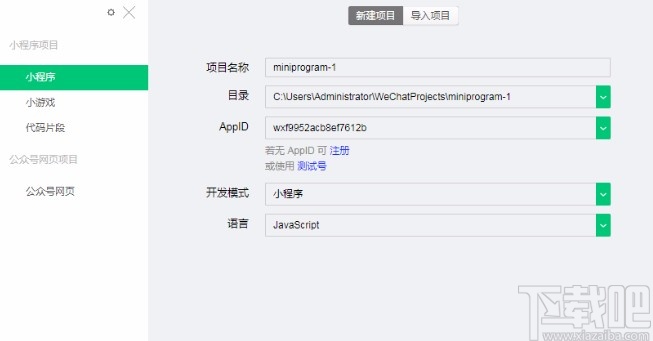 微信開發工具配置git的方法