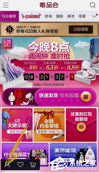 唯品會(huì)如何刪除訂單?唯品會(huì)刪除訂單的方法
