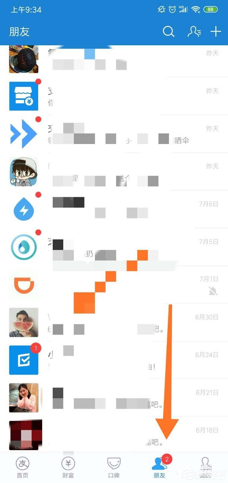 支付寶如何添加表情包？支付寶添加表情包的方法步驟