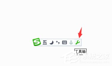 搜狗五筆輸入法如何設(shè)置五筆拼音混輸？搜狗五筆輸入法設(shè)置五筆拼音混輸?shù)姆椒ú襟E