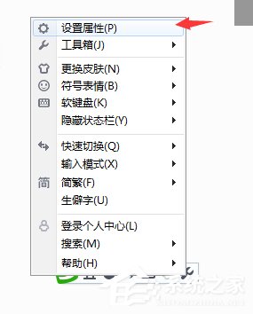 搜狗五筆輸入法如何設(shè)置五筆拼音混輸？搜狗五筆輸入法設(shè)置五筆拼音混輸?shù)姆椒ú襟E