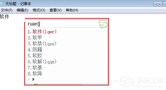 搜狗五筆輸入法如何設(shè)置五筆拼音混輸？搜狗五筆輸入法設(shè)置五筆拼音混輸?shù)姆椒ú襟E