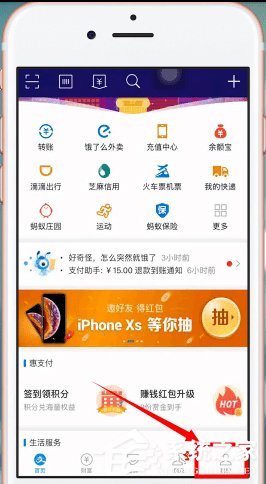 支付寶芝麻信用如何關閉?關閉支付寶芝麻信用的操作方法