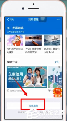 支付寶芝麻信用如何關閉?關閉支付寶芝麻信用的操作方法