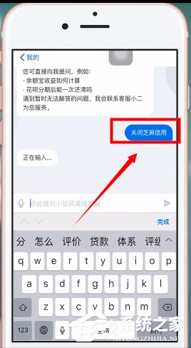 支付寶芝麻信用如何關閉?關閉支付寶芝麻信用的操作方法
