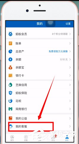 支付寶芝麻信用如何關閉?關閉支付寶芝麻信用的操作方法