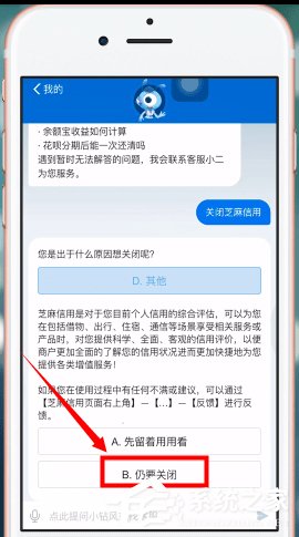 支付寶芝麻信用如何關閉?關閉支付寶芝麻信用的操作方法