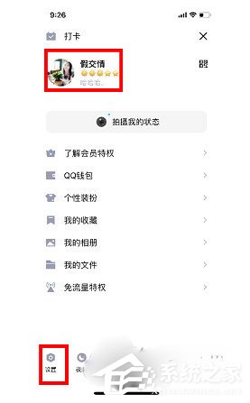 QQ大會員Q群銘牌在哪里設置？QQ大會員Q群銘牌設置的方法